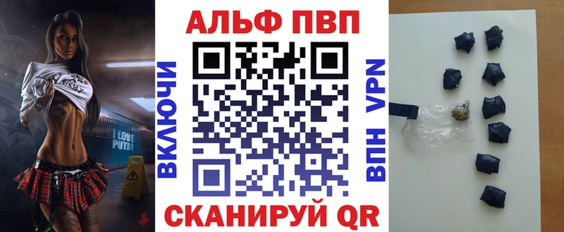 где купить наркоту  Ивантеевка  Alfa_PVP Соль 
