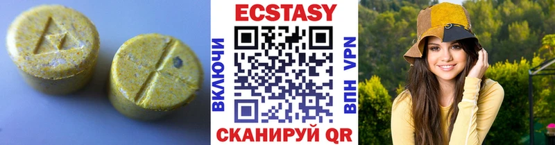Экстази круглые  Ивантеевка 