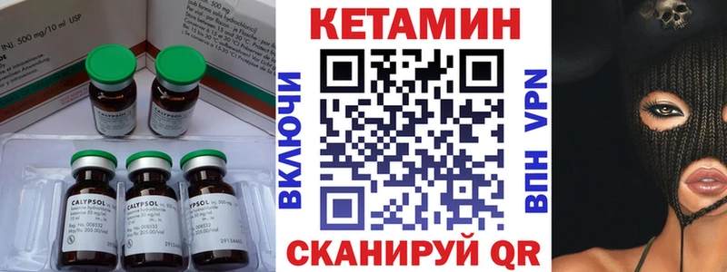 КЕТАМИН ketamine Ивантеевка