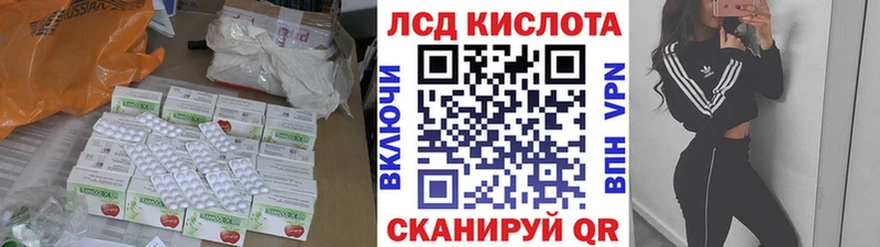 Лсд 25 экстази ecstasy  Ивантеевка 
