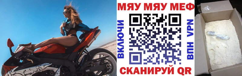 Меф мука Ивантеевка